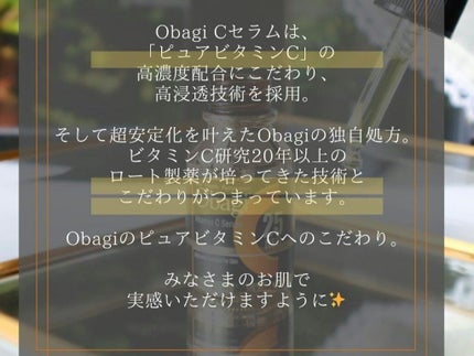 C25セラム ネオ/オバジ/美容液を使ったクチコミ(4枚目)