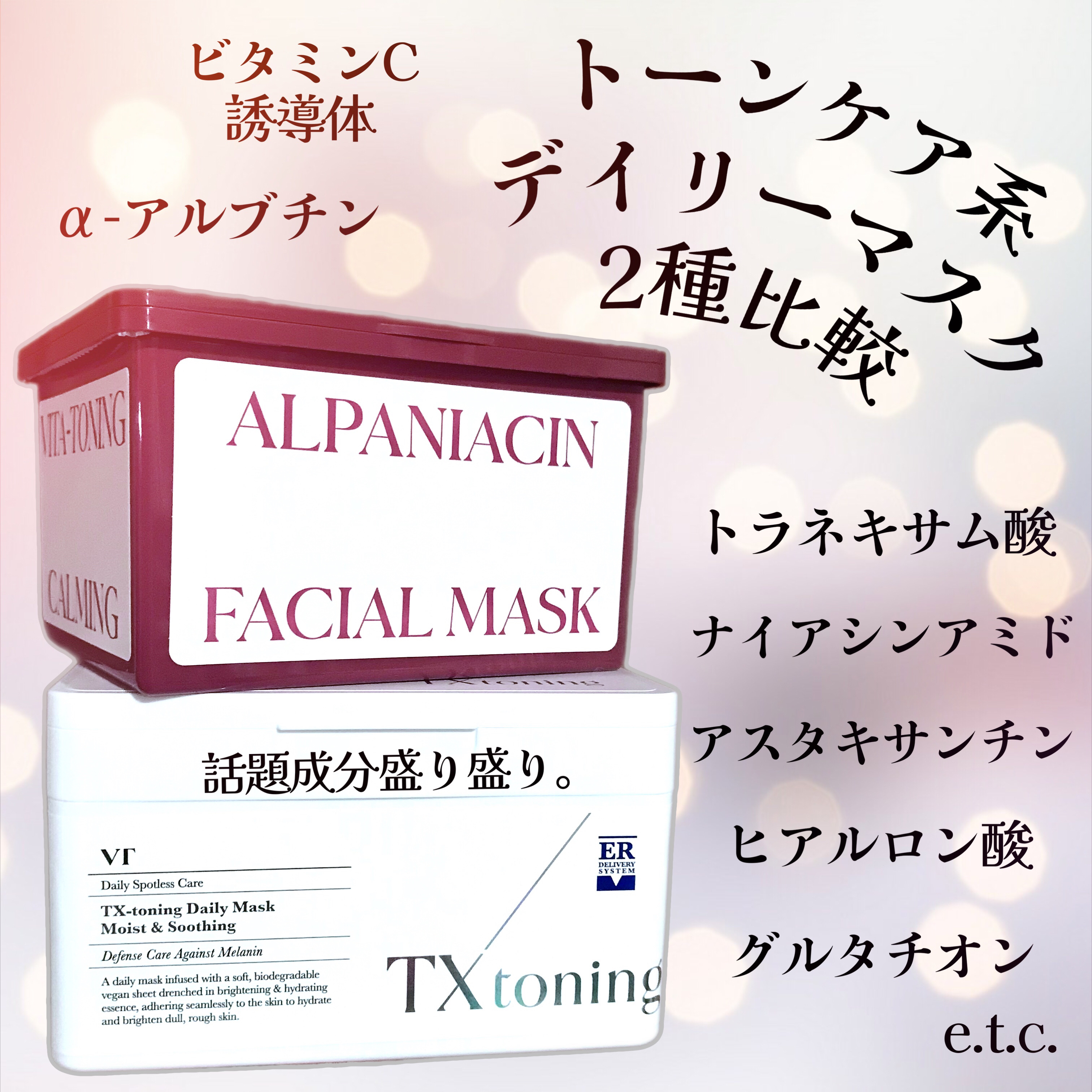 アルファNビタトーニングレッドオイルマスク/ShionLe/シートマスク・パックを使ったクチコミ（1枚目）