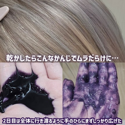 クオルシア カラーシャンプー/クオルシア/市販シャンプーを使ったクチコミ(9枚目)