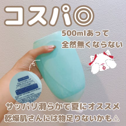 ミネラル ジェリーローション アクアミネラル/ジョンソンボディケア/ボディミルクを使ったクチコミ(2枚目)