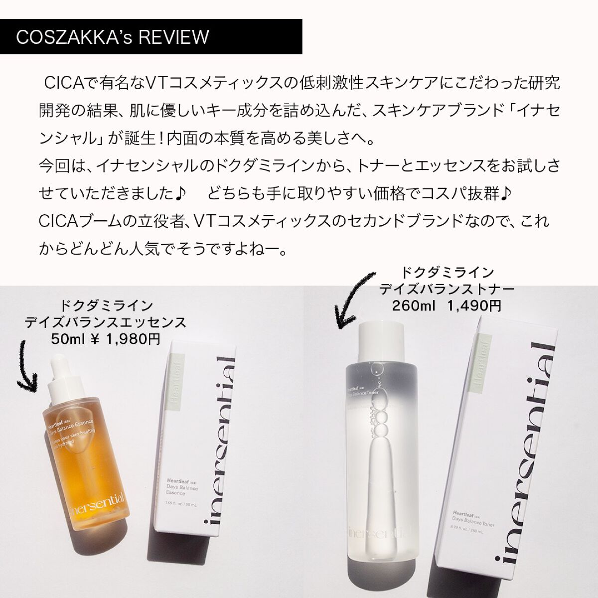 コスザッカ on LIPS 「\これは、バズりそう!内面の本質を高める美しさ。韓国のミニマル..」(2枚目)