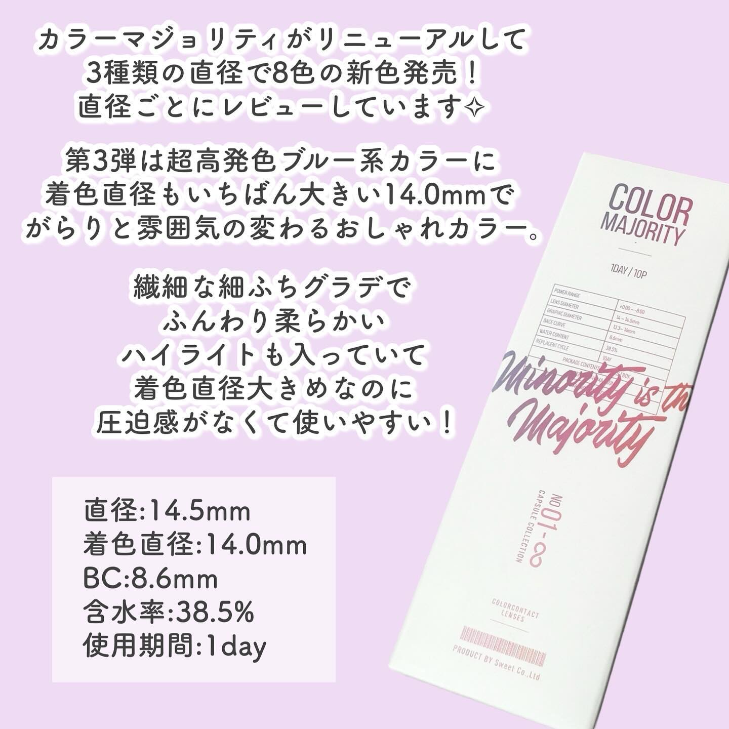 カラーマジョリティー/カラーマジョリティー/カラーコンタクトレンズを使ったクチコミ（2枚目）