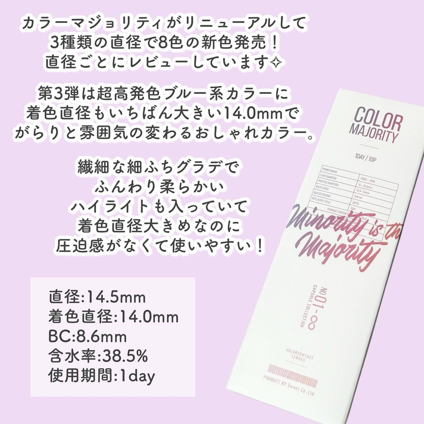 カラーマジョリティー/カラーマジョリティー/カラーコンタクトレンズを使ったクチコミ(2枚目)