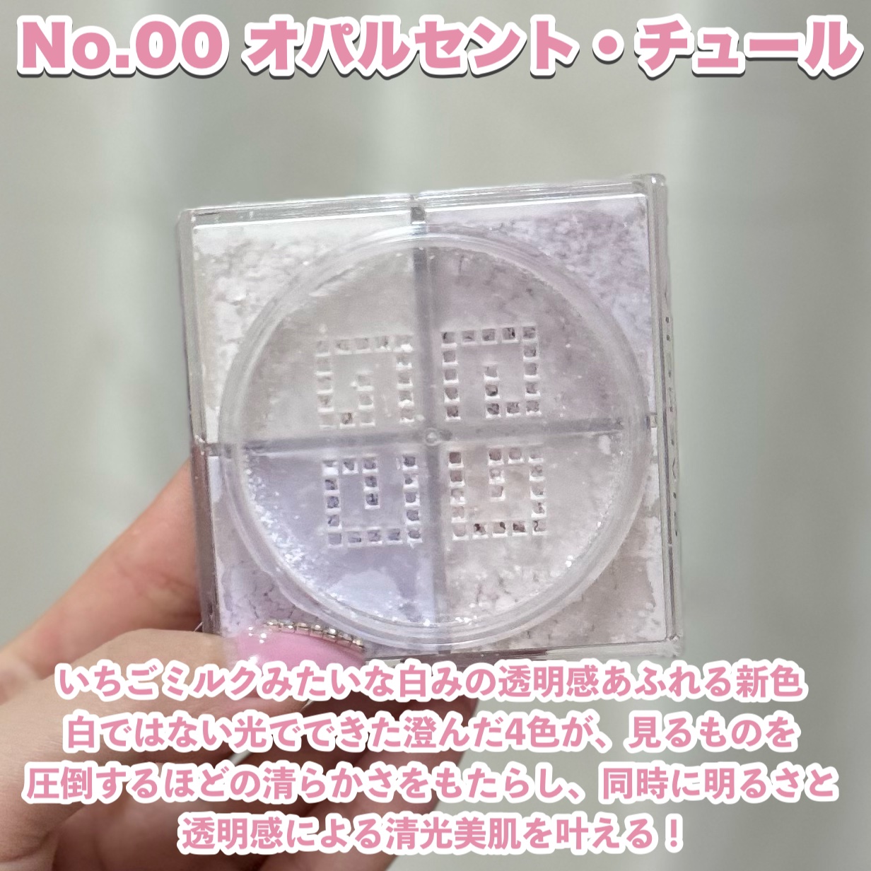 プリズム・リーブル/GIVENCHY/ルースパウダーを使ったクチコミ（3枚目）