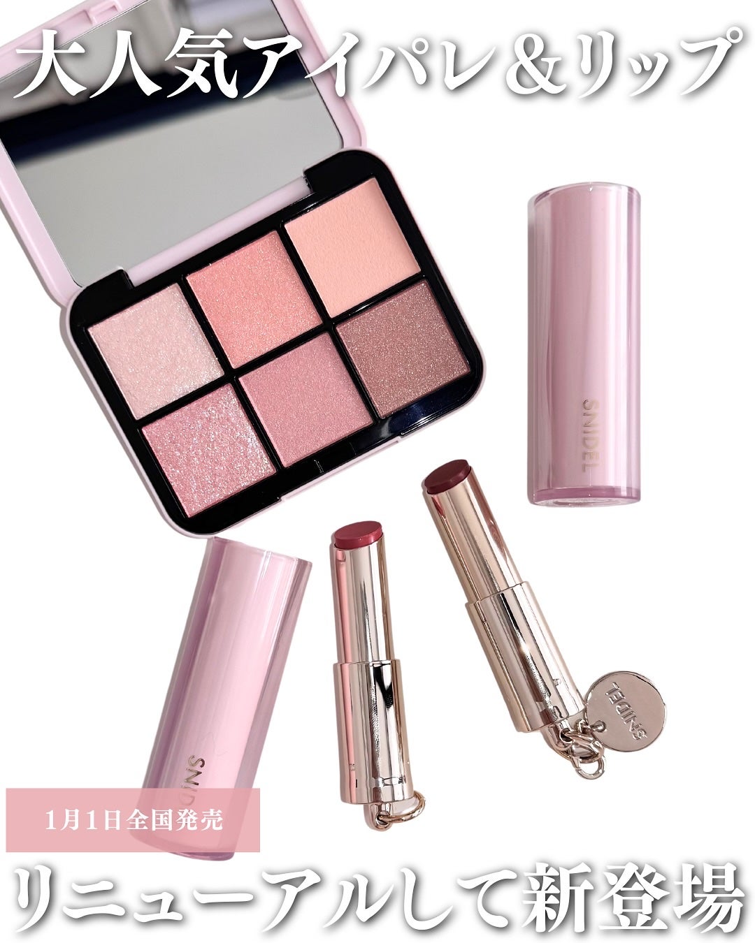snidel アイデザイナー リップ アイデザイナー n|SNIDEL BEAUTY他、1商品を使った口コミ