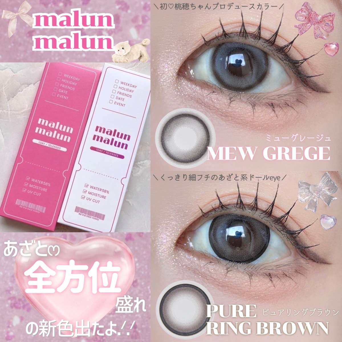 マランマラン ワンデー/malun malun/ワンデー（１DAY）カラコンを使ったクチコミ（1枚目）