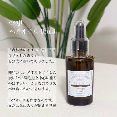 ディフェンスミスト〈Urara〉/OSAJI/ミスト状化粧水を使ったクチコミ（3枚目）