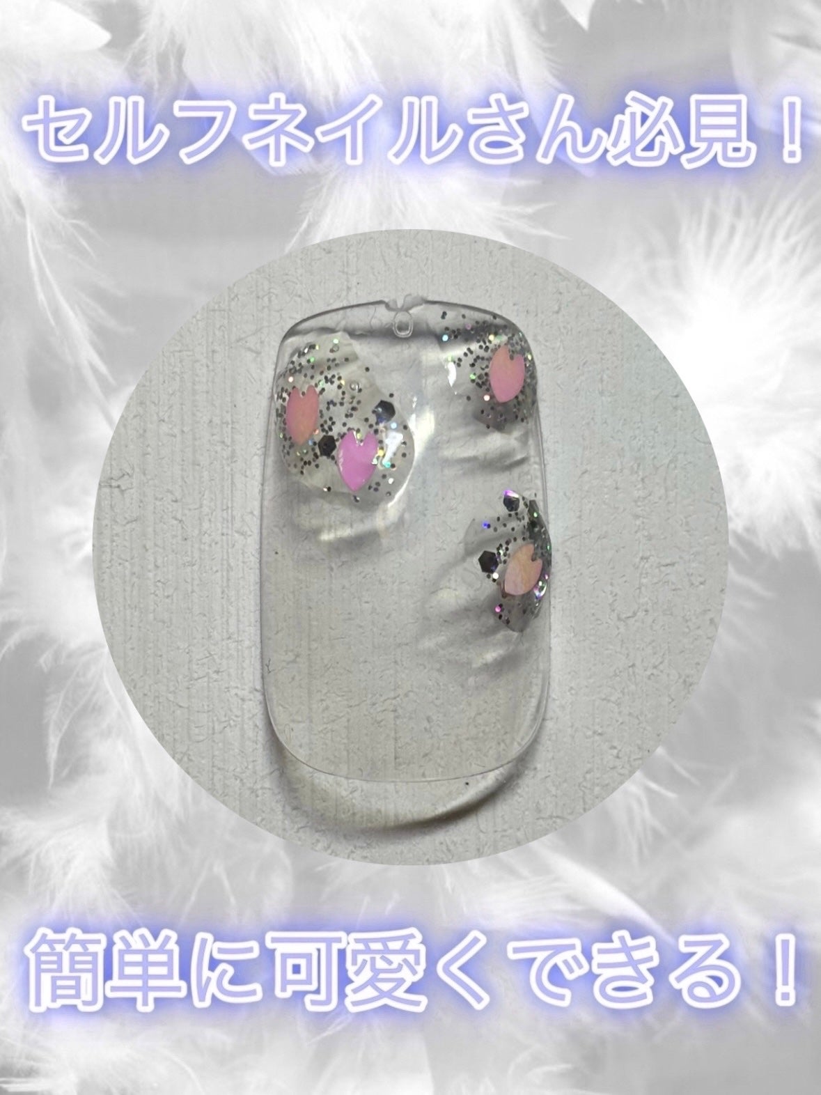 ジェルネイル(ライト対応)/セリア/ジェルネイルを使ったクチコミ(1枚目)