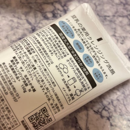 薬用クレンジング洗顔 N/なめらか本舗/洗顔フォームを使ったクチコミ(2枚目)