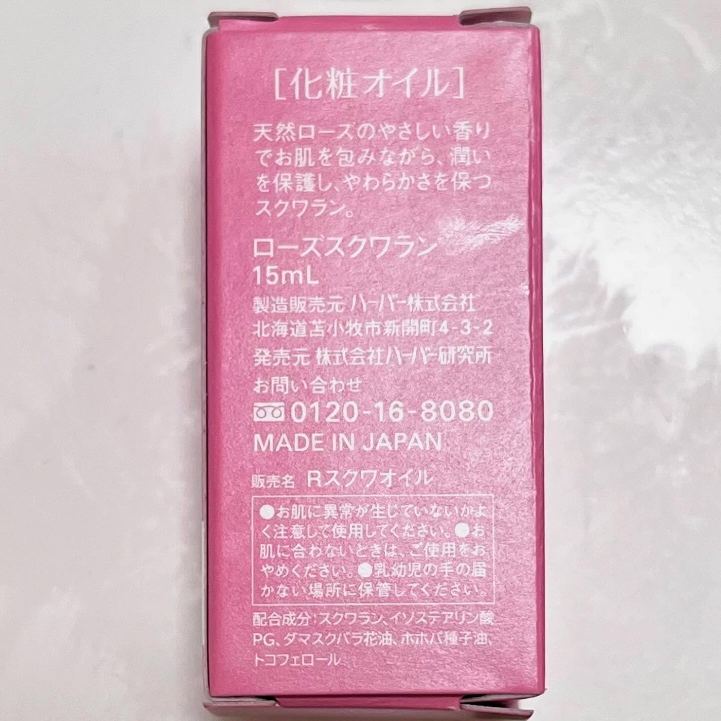 ローズスクワラン/HABA/フェイスオイルを使ったクチコミ(6枚目)