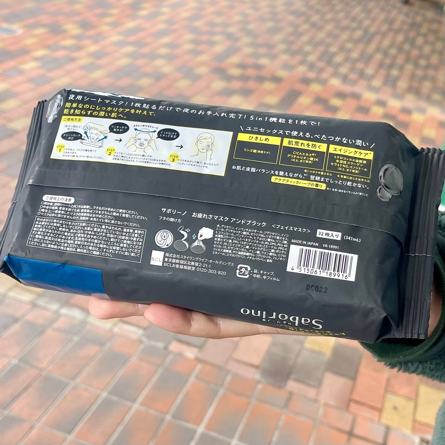 お疲れさマスク アンドブラック/サボリーノ/シートマスク・パックを使ったクチコミ(2枚目)