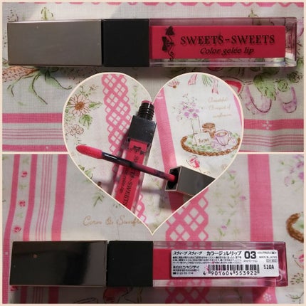 カラージュレリップ/スウィーツ スウィーツ/リップグロスを使ったクチコミ(1枚目)