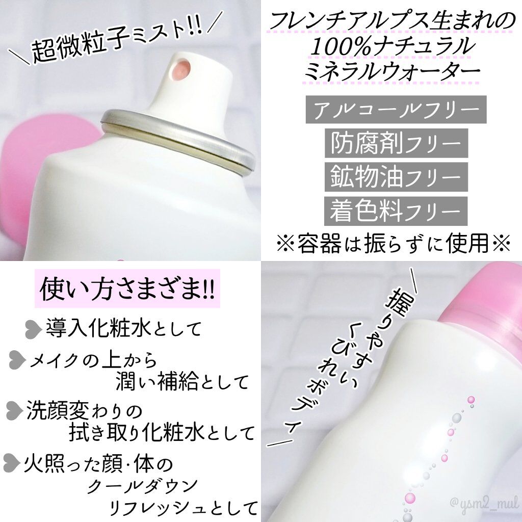 フェイシャルスプレー/エビアン/ミスト状化粧水を使ったクチコミ（3枚目）