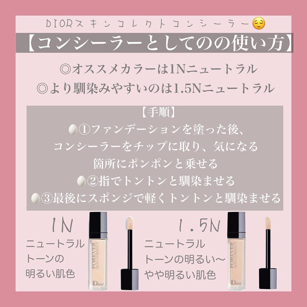 Dior リキッドファンデーション、コンシーラー 旧】ディオールスキン フォーエヴァー スキン コレクト