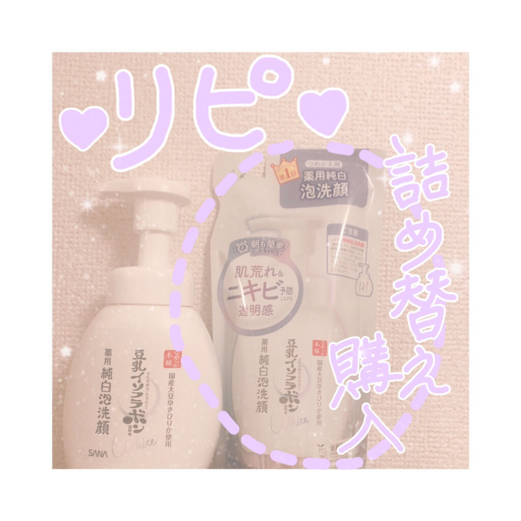 薬用泡洗顔/なめらか本舗/泡洗顔を使ったクチコミ（1枚目）