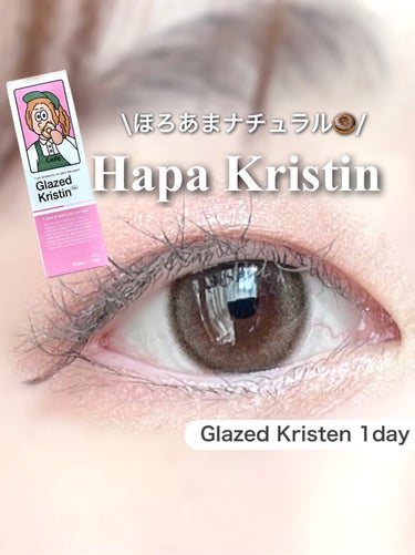 Glazed Krirtin/Hapa kristin/カラーコンタクトレンズを使ったクチコミ（1枚目）