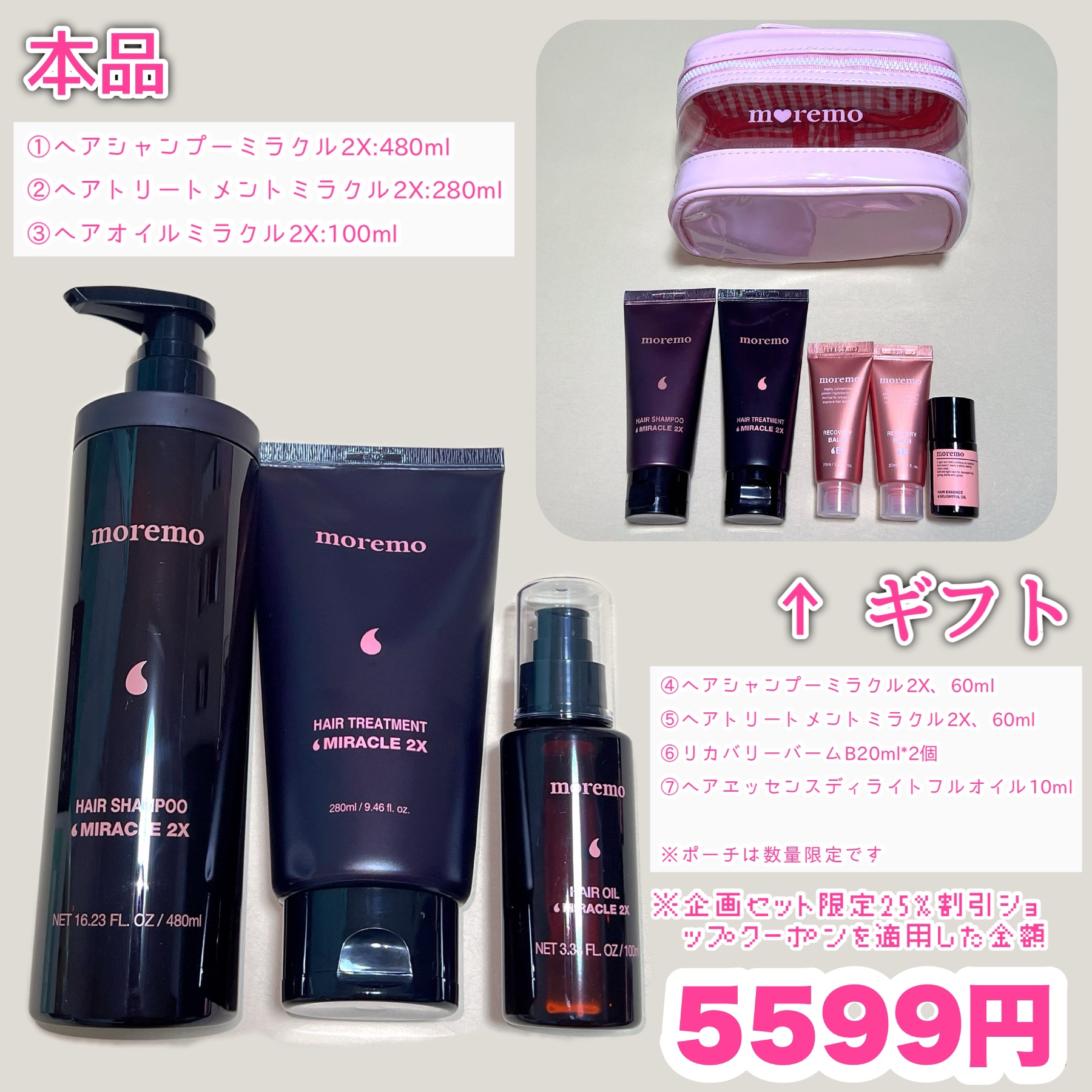 ヘアトリートメント ミラクル2X (シグネチャー) 480ml/moremo/洗い流すヘアトリートメントを使ったクチコミ（2枚目）