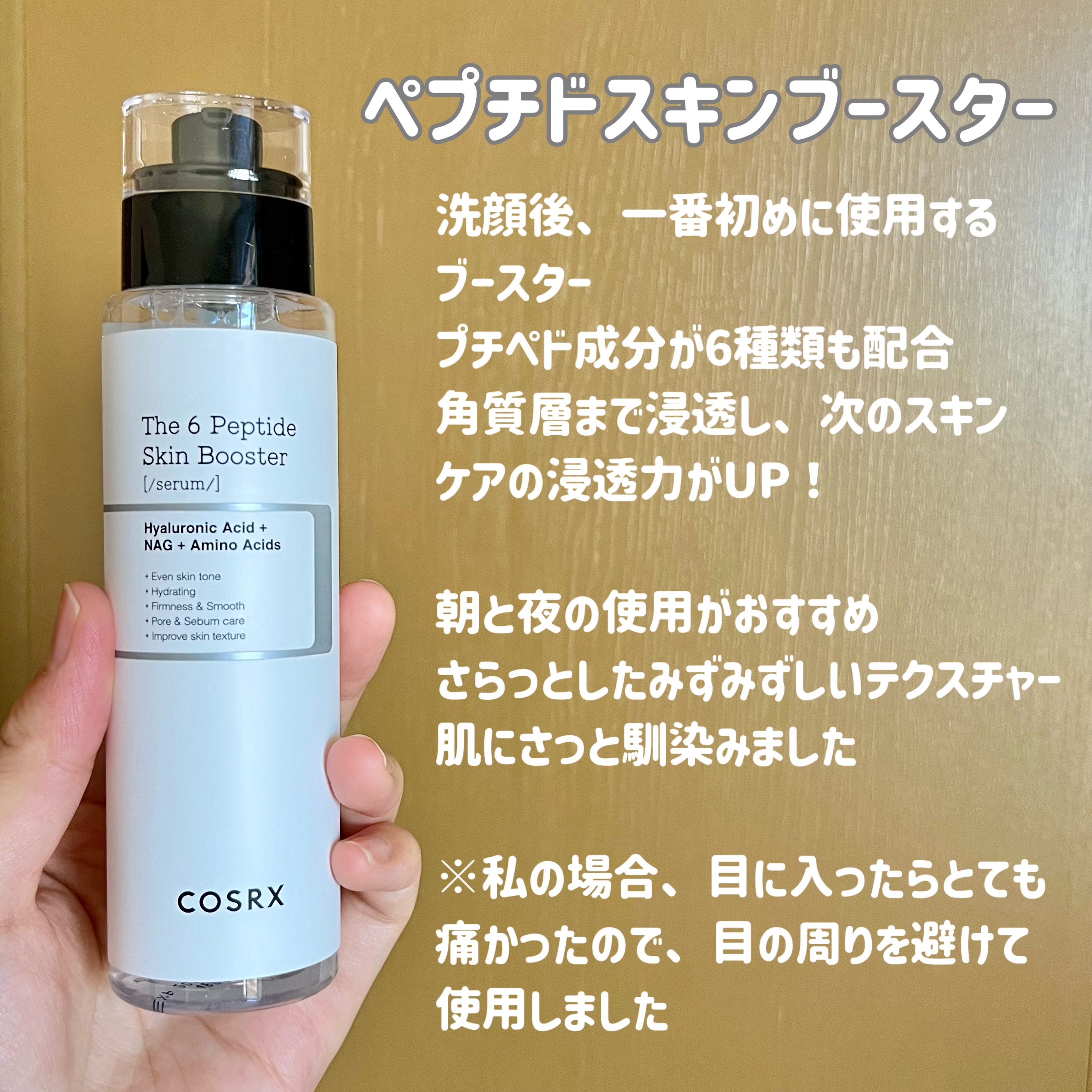 RXザ・ビタミンC23セラム/COSRX/美容液を使ったクチコミ（2枚目）