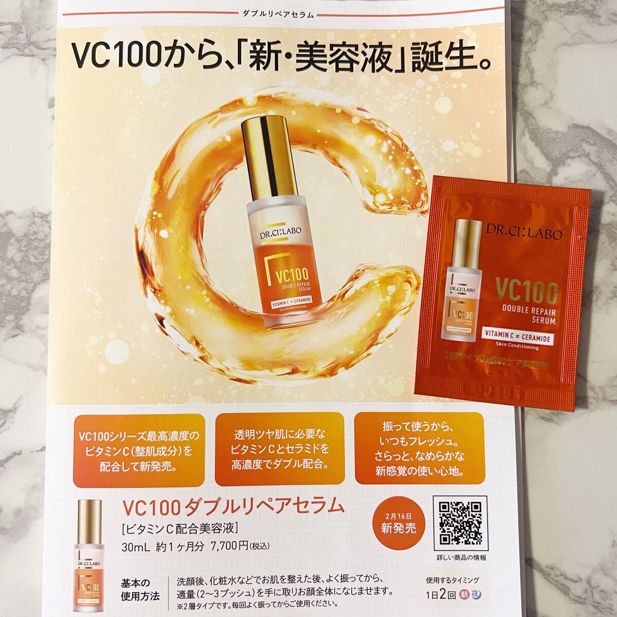 みあん on LIPS 「『VC100エッセンスローションEX』水溶性ビタミンCと油溶性..」(10枚目)