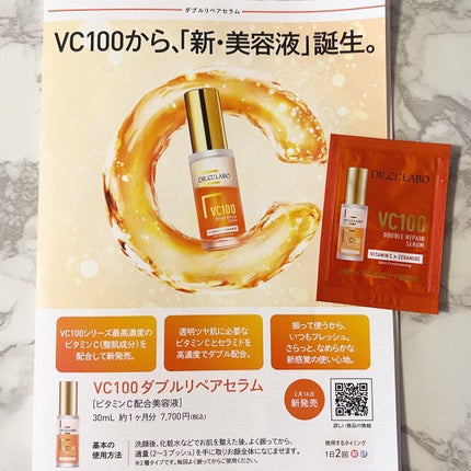 みあん on LIPS 「『VC100エッセンスローションEX』水溶性ビタミンCと油溶性..」(10枚目)