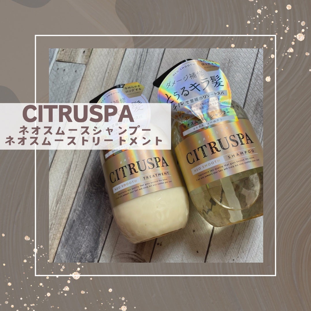 シトラスパ シャンプー スムース/トリートメント スムース/CITRUSPA/市販シャンプーを使ったクチコミ(1枚目)