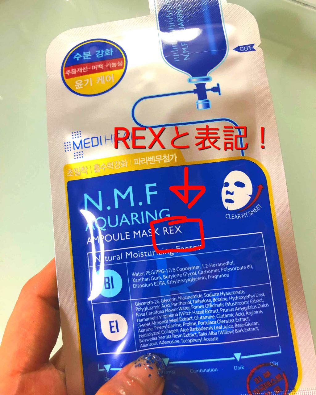 N.M.FアクアアンプルマスクJEX｜MEDIHEALの効果に関する口コミ「メディヒールN.M.Fアクアアンプルマスク..」 by  yuchisuke(混合肌) | LIPS