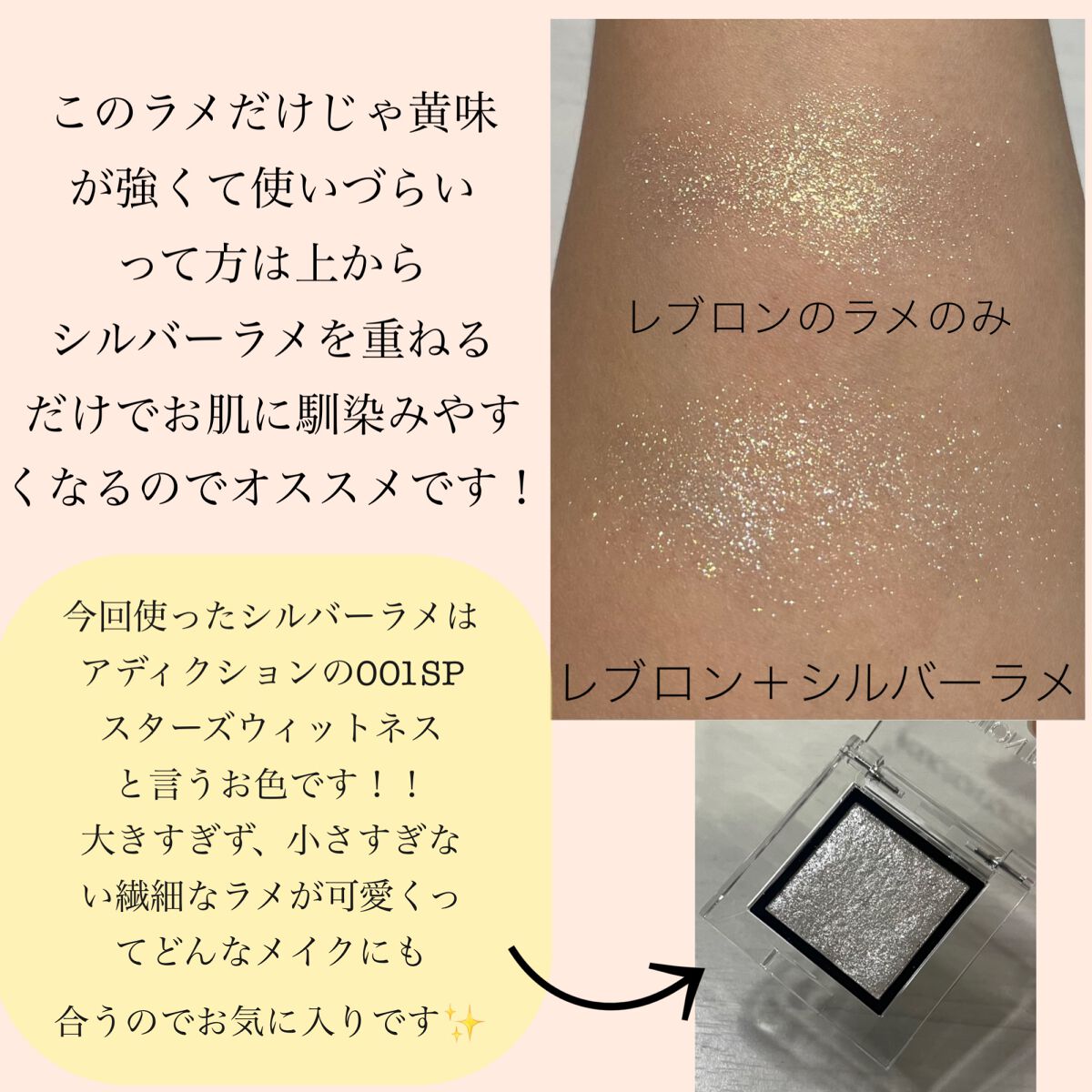 レブロン ダズル アイシャドウ クアッド/REVLON/アイシャドウパレットを使ったクチコミ(4枚目)