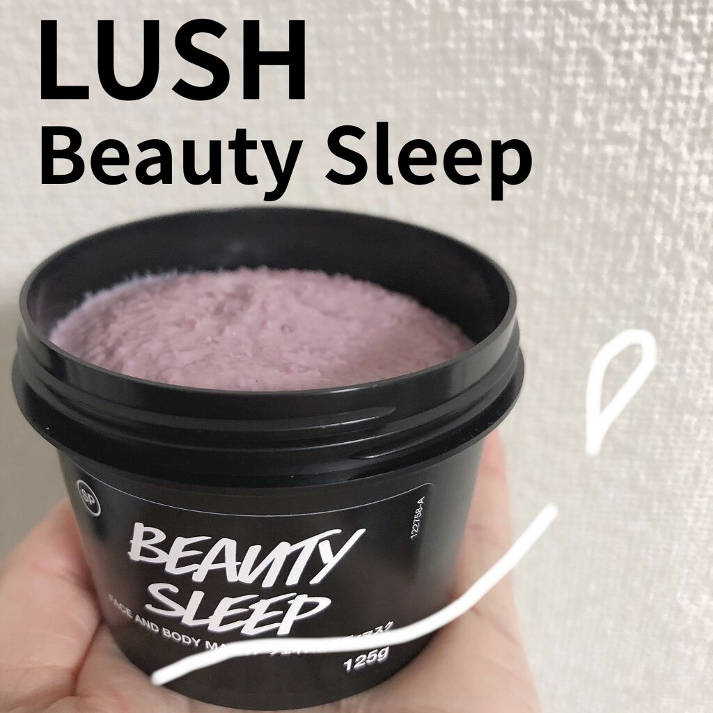 ビューティ スリープ/ラッシュ/洗い流すパック・マスクを使ったクチコミ（1枚目）