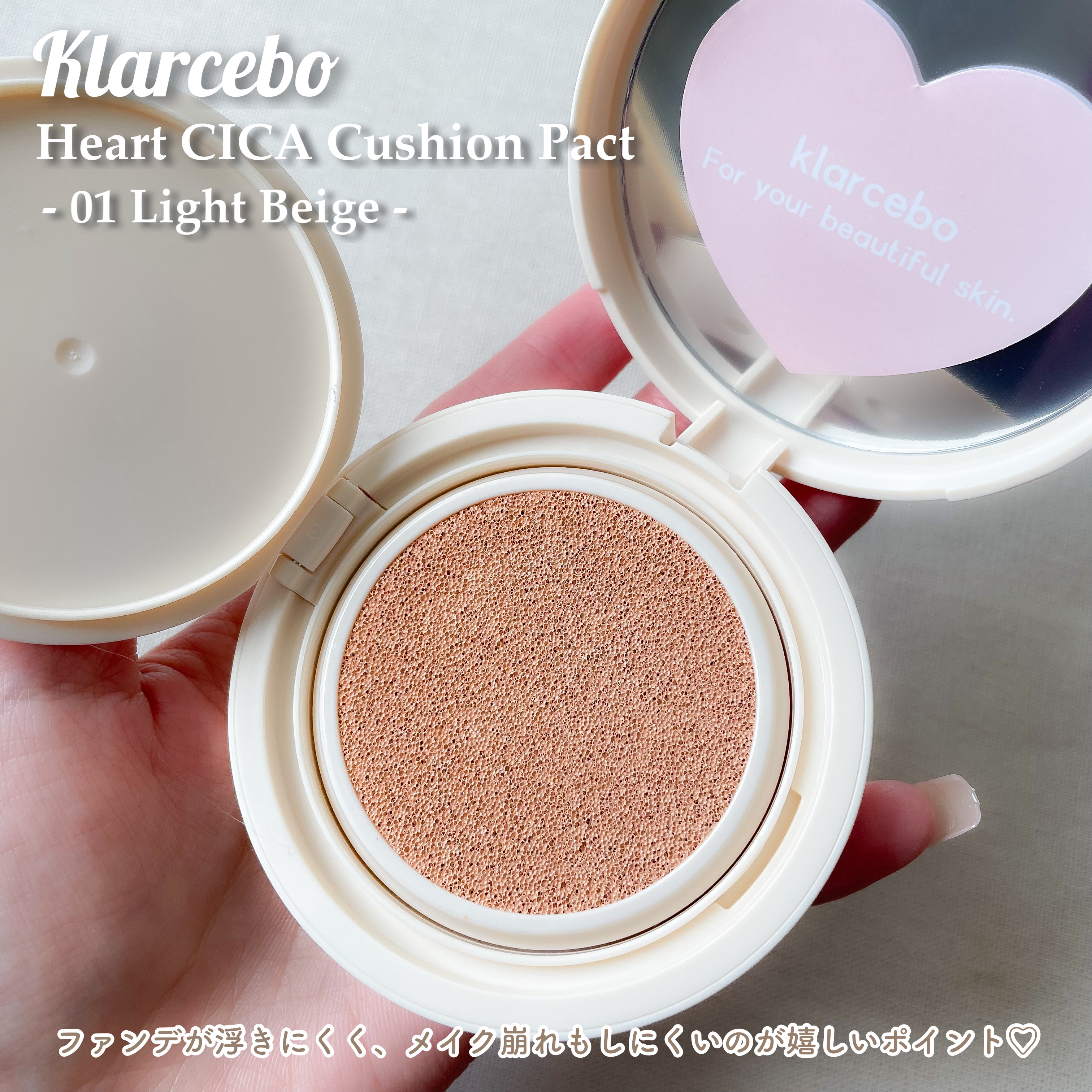 ハートシカクッション/klarcebo/クッションファンデーションを使ったクチコミ（2枚目）