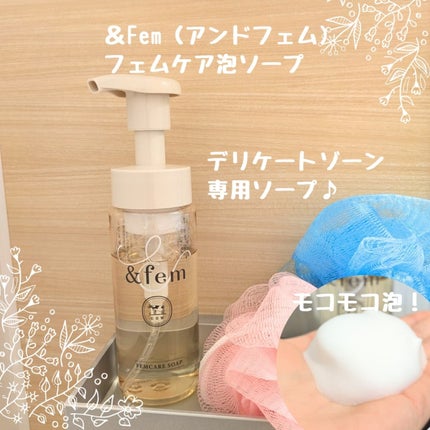 アンドフェム フェムケア泡ソープ/&fem/デリケートゾーンケアを使ったクチコミ(1枚目)