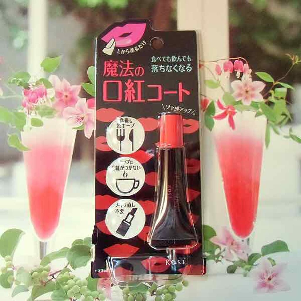 リップ ジェル マジック/コーセーコスメニエンス/リップグロスを使ったクチコミ（1枚目）