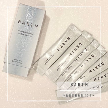 BARTH
Massage Face Wash 中性重炭酸洗顔パウダー

入浴剤で有名なBARTHさんより
新発売の重炭酸洗顔をいただき、お試し！
発売日は4/1だそう🛁

使ってみた感想は、
とっても