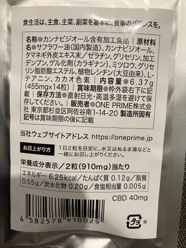 CBD JOY3 PLUS/JOY3 PLUS/健康サプリメントを使ったクチコミ（4枚目）