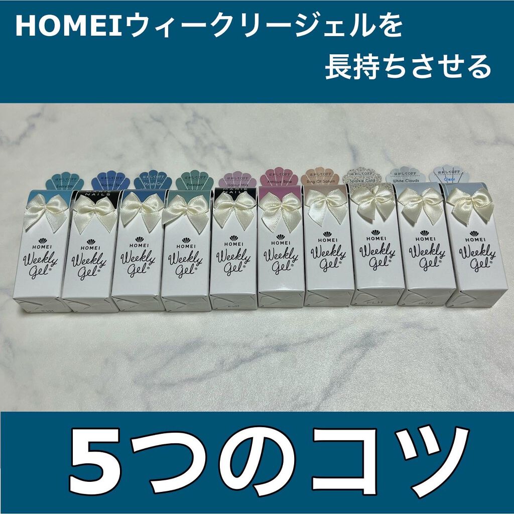 スペシャルトップジェル/HOMEI/ジェルネイルを使ったクチコミ（1枚目）