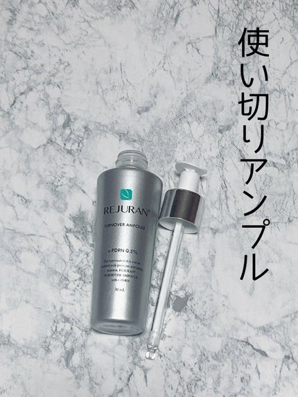 ターンオーバーアンプル/REJURAN COSMETICS/美容液を使ったクチコミ(1枚目)