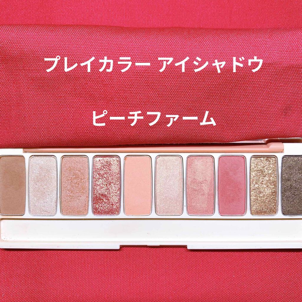 プレイカラー アイシャドウ/ETUDE/アイシャドウパレットを使ったクチコミ（1枚目）