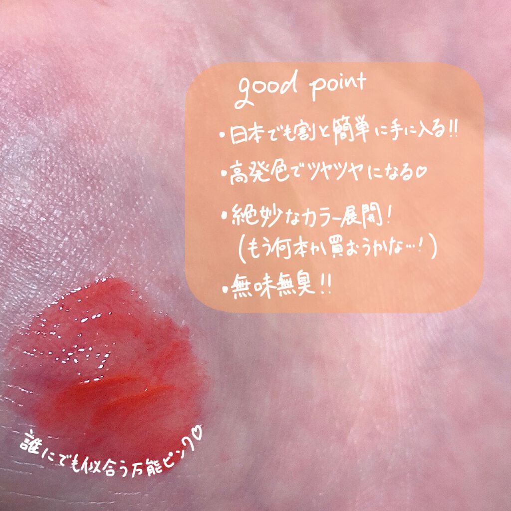 グロッシールージュティント/ETUDE/リップグロスを使ったクチコミ(3枚目)