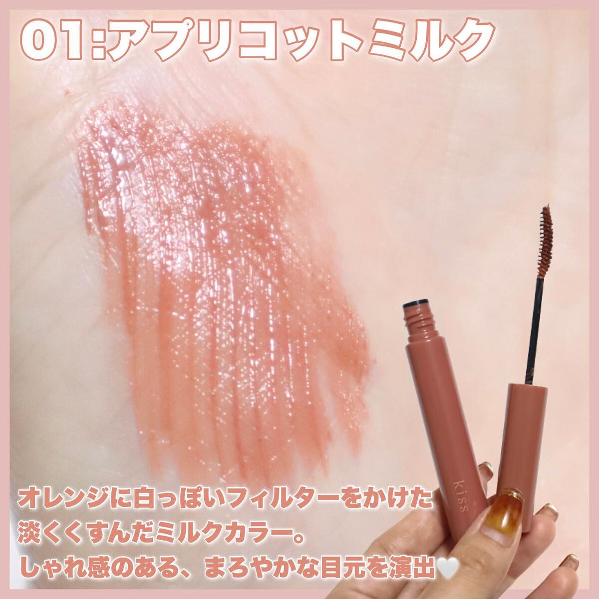 ラスティング カールマスカラ /KiSS/マスカラを使ったクチコミ(4枚目)