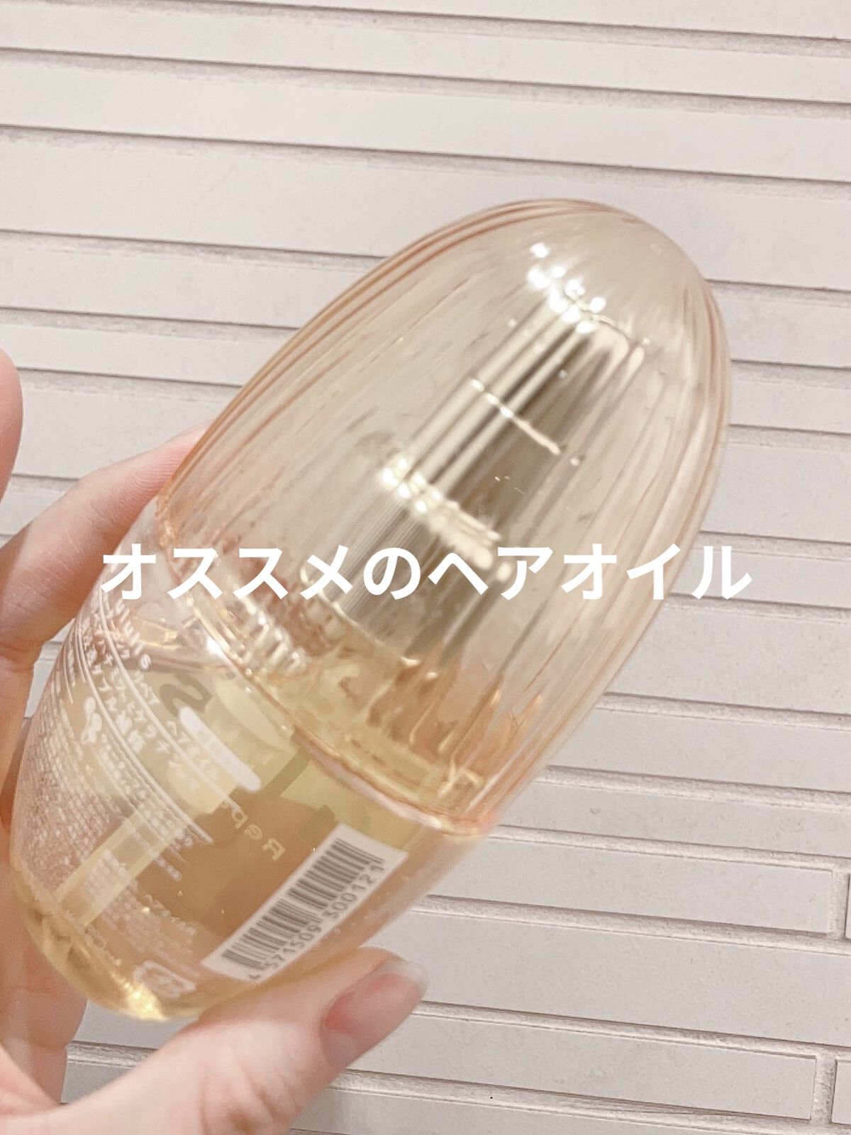 ウォーターコンク リペアヘアオイル/ululis/ヘアオイルを使ったクチコミ（2枚目）