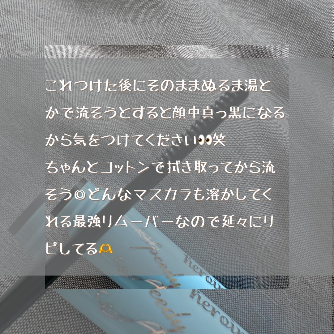 ヒロインメイクSP スピーディーマスカラリムーバー/ヒロインメイク/ポイントメイクリムーバーを使ったクチコミ(5枚目)