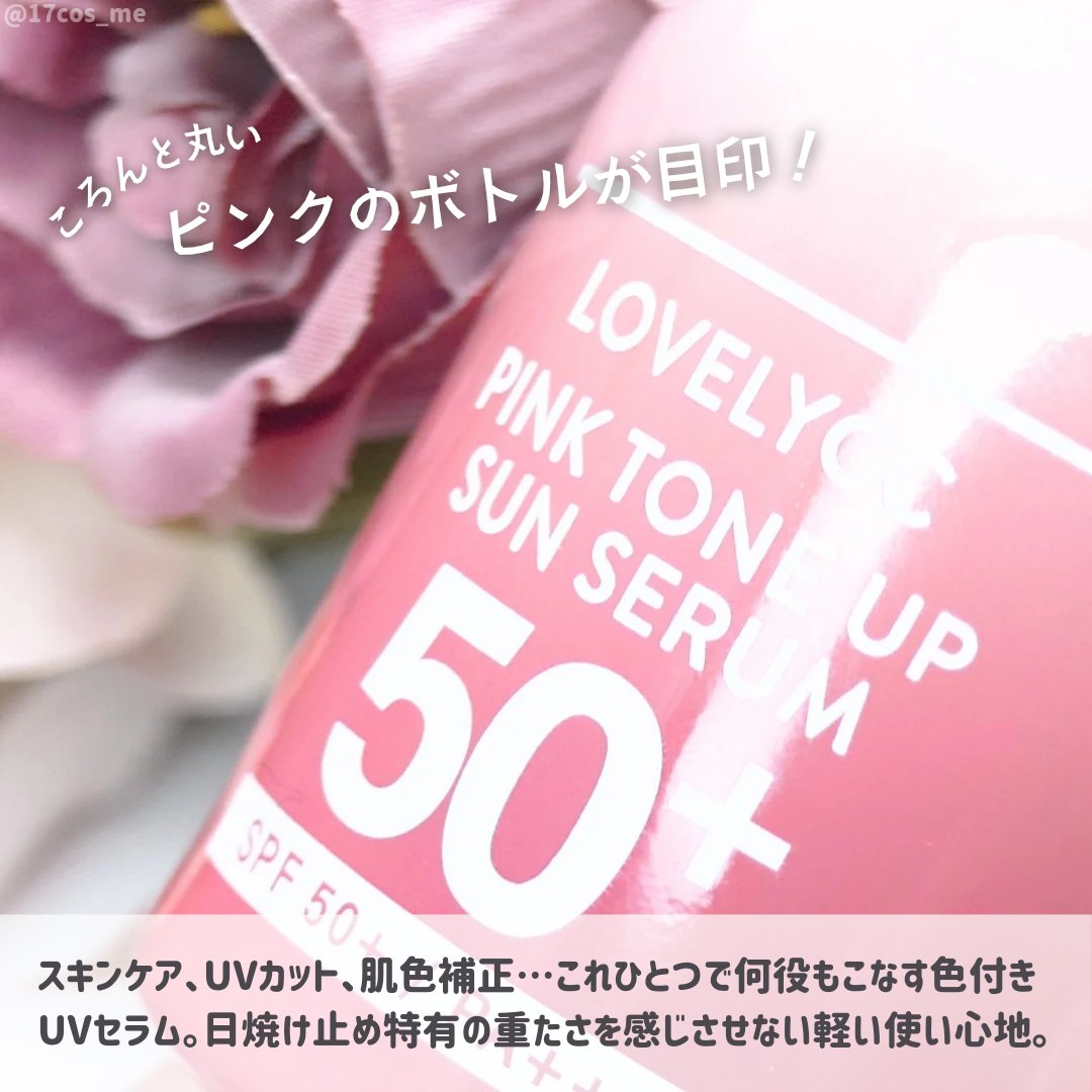 LOVELYCC ピンクトーンアップサンセラムのクチコミ「ぷりぷりとハリのある血色感ベース🩷

✼••┈┈┈┈••✼••┈┈┈┈••✼

LOVELYC.....」（2枚目）