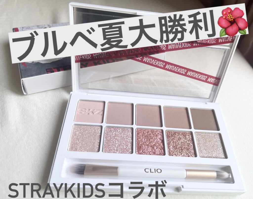 プロ アイ パレット/CLIO/アイシャドウパレットを使ったクチコミ（1枚目）