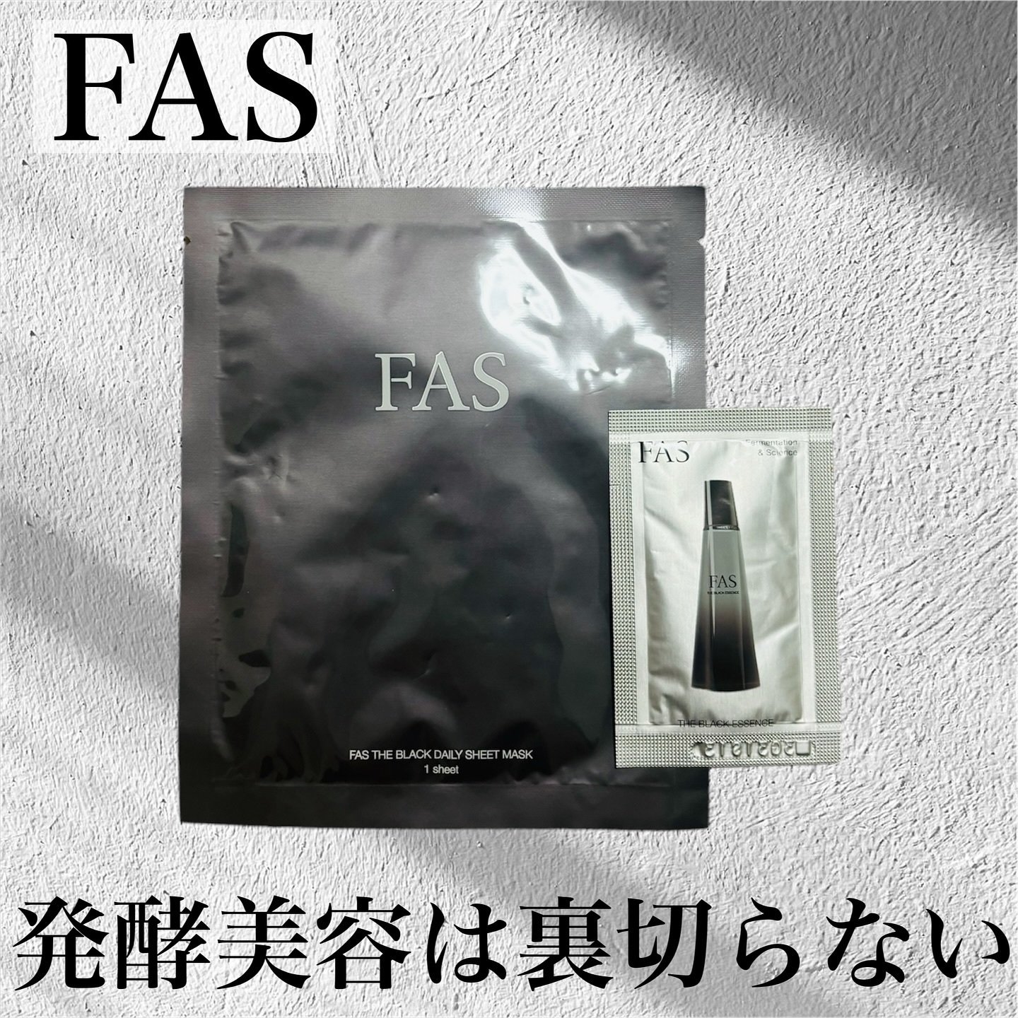 ザ ブラック エッセンス/FAS/化粧水を使ったクチコミ（1枚目）