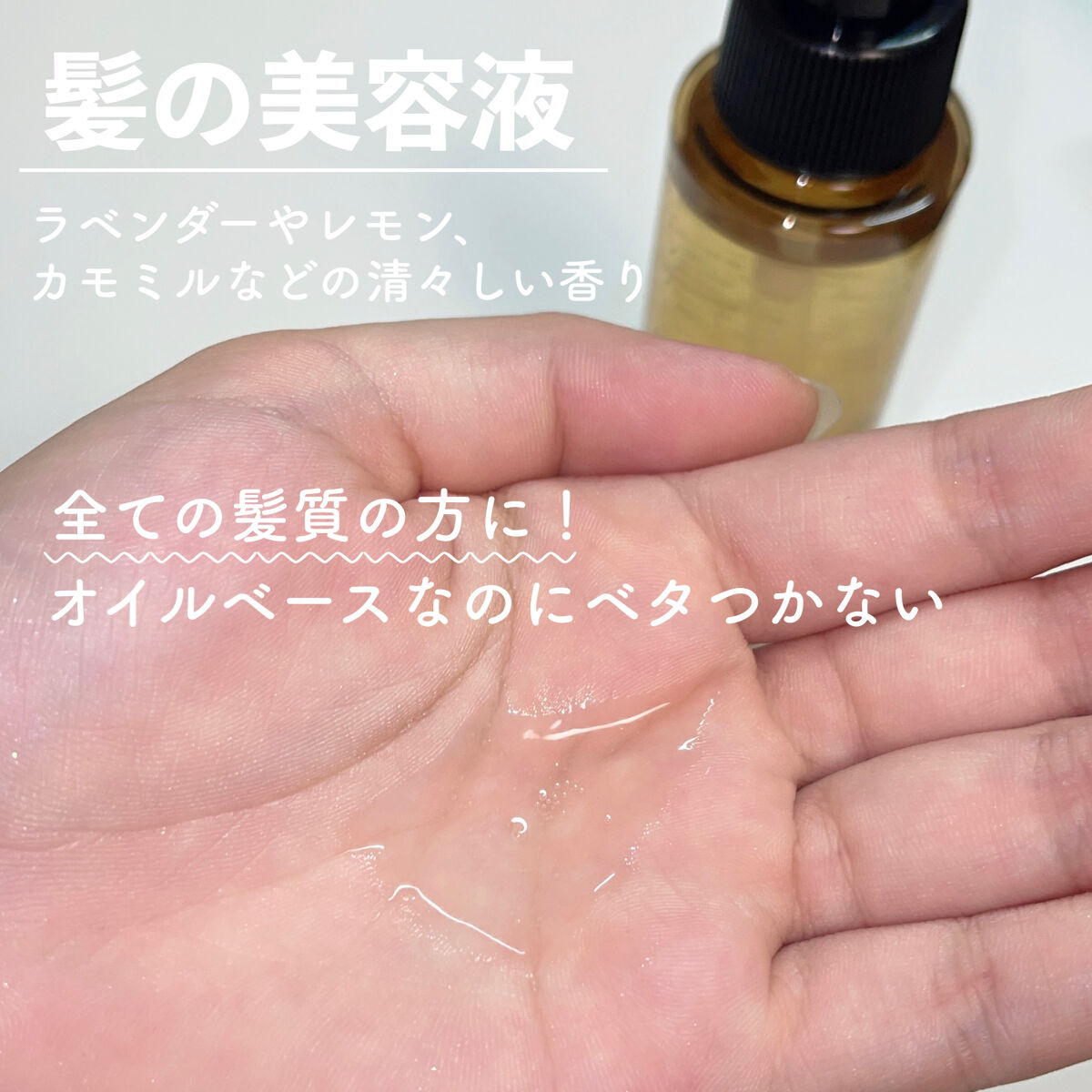 アロマエステ ヘアエマルジョン/ラ・カスタ/ヘアオイルを使ったクチコミ（2枚目）