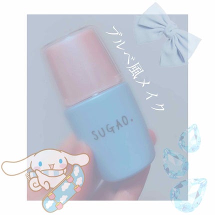 シルク感カラーベース/SUGAO®/化粧下地を使ったクチコミ(1枚目)