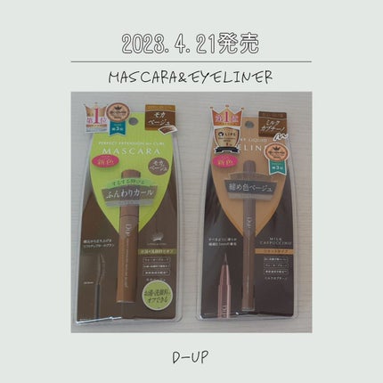 パーフェクトエクステンション マスカラ for カール/D-UP/マスカラを使ったクチコミ(1枚目)