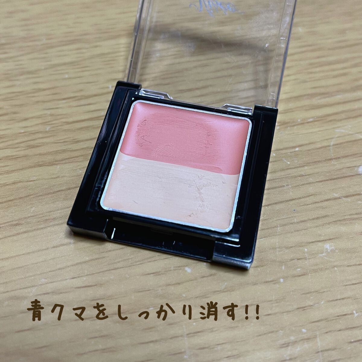 リシェ レッドトリック アイコンシーラー/Visée/パレットコンシーラーを使ったクチコミ(2枚目)
