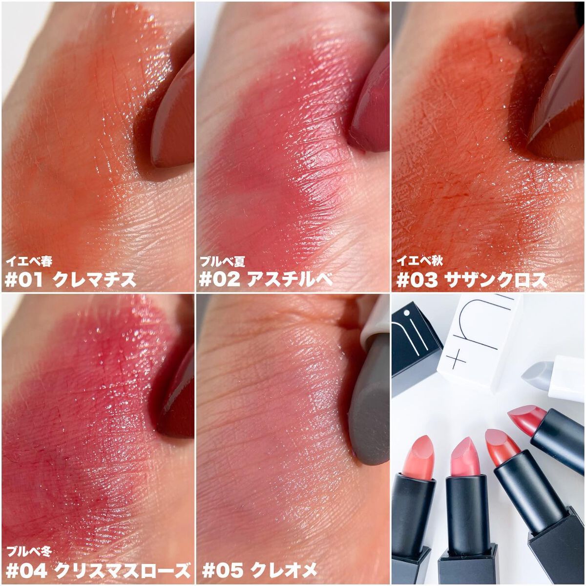 シアーバームティント #03 サザンクロス/＋ni/リップティントを使ったクチコミ（3枚目）