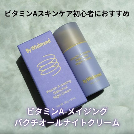 ビタミンA-mazingバクチオールナイトクリーム/By Wishtrend/フェイスクリームを使ったクチコミ(1枚目)