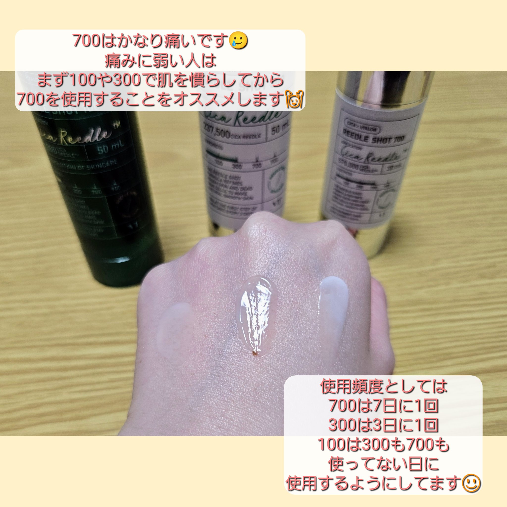 リードルショット300/VT/美容液を使ったクチコミ（3枚目）